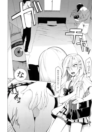 [Hontoku] Gal Man Fhentai - Page 6