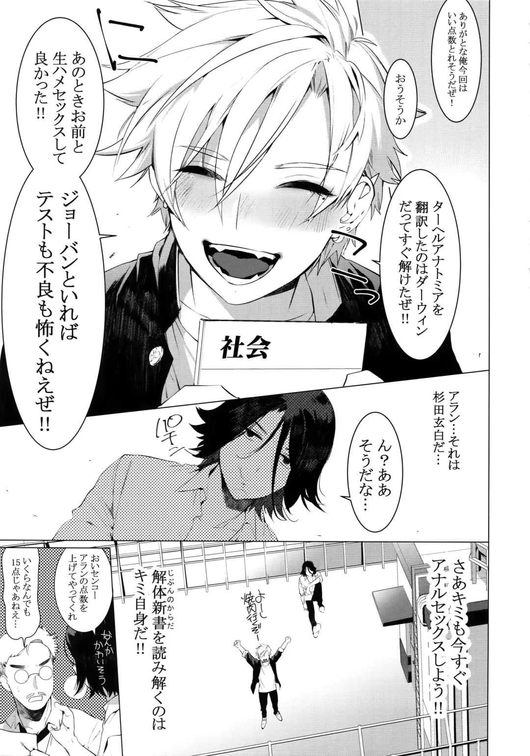 [Hontoku] Binchiku Ketsudeka Yankee-kyun Fhentai - Page 18