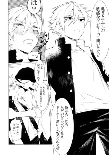 [Hontoku] Binchiku Ketsudeka Yankee-kyun Fhentai - Page 5