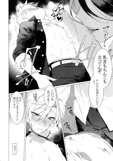 [Hontoku] Binchiku Ketsudeka Yankee-kyun Fhentai - Page 7