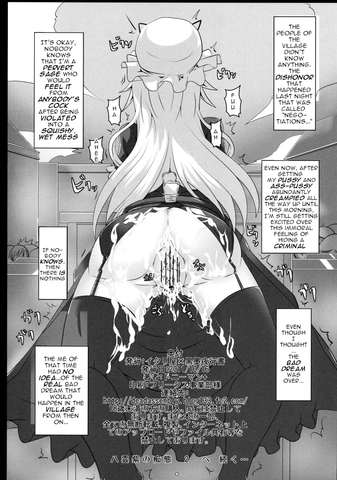 [Tonyman Plus] Yakumo Yukari no Chitai 1 Fhentai - Page 34