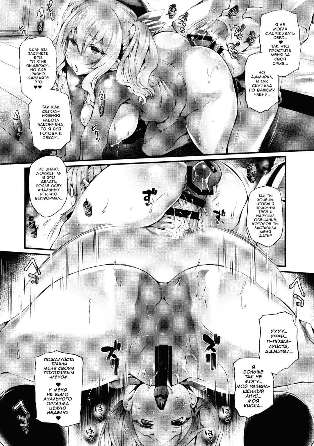 [Oohira Sunset] KashimAnal Fhentai - Page 15