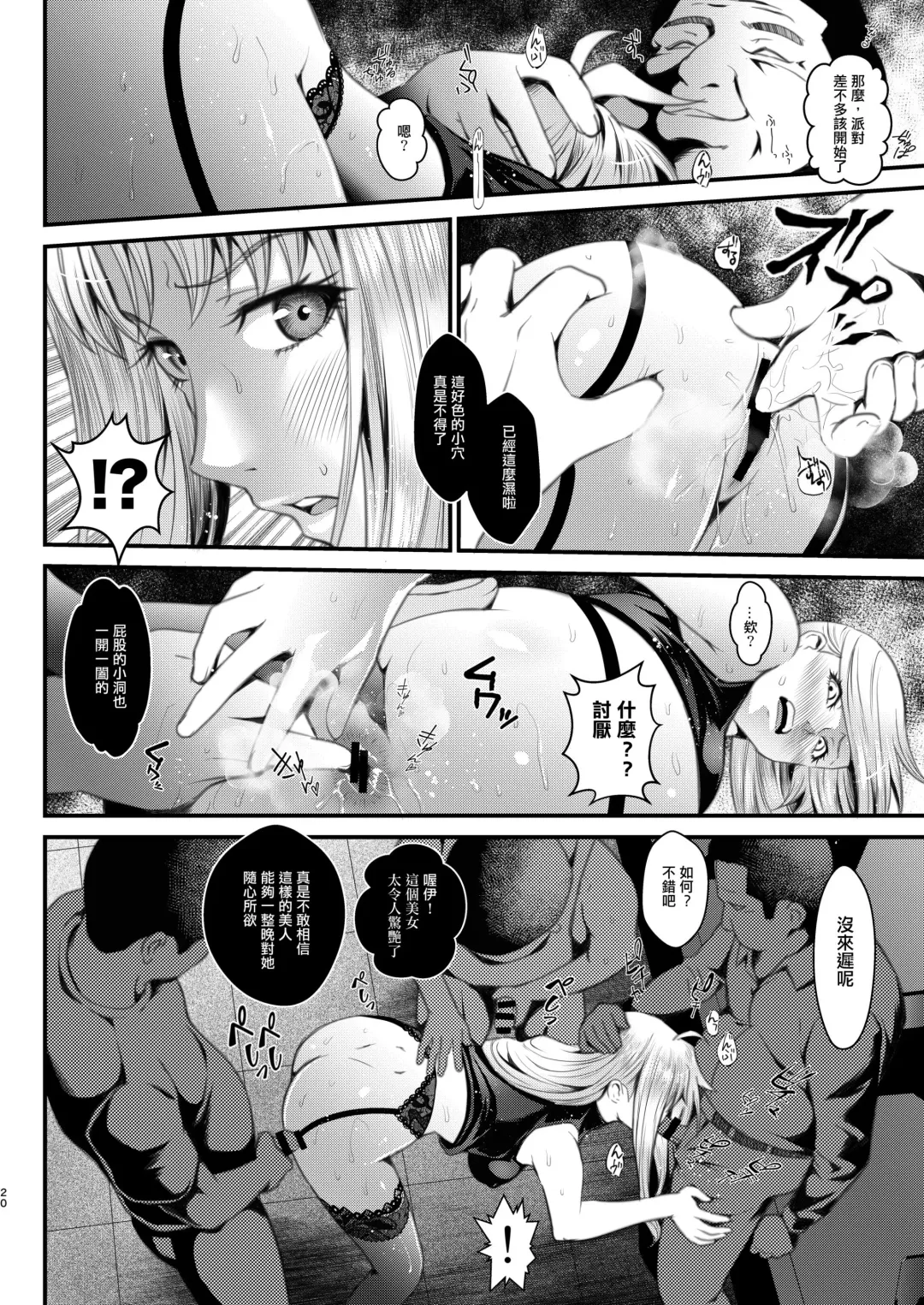 [Itachou] F4 ~Saigo no Yakusoku~ Fhentai - Page 20