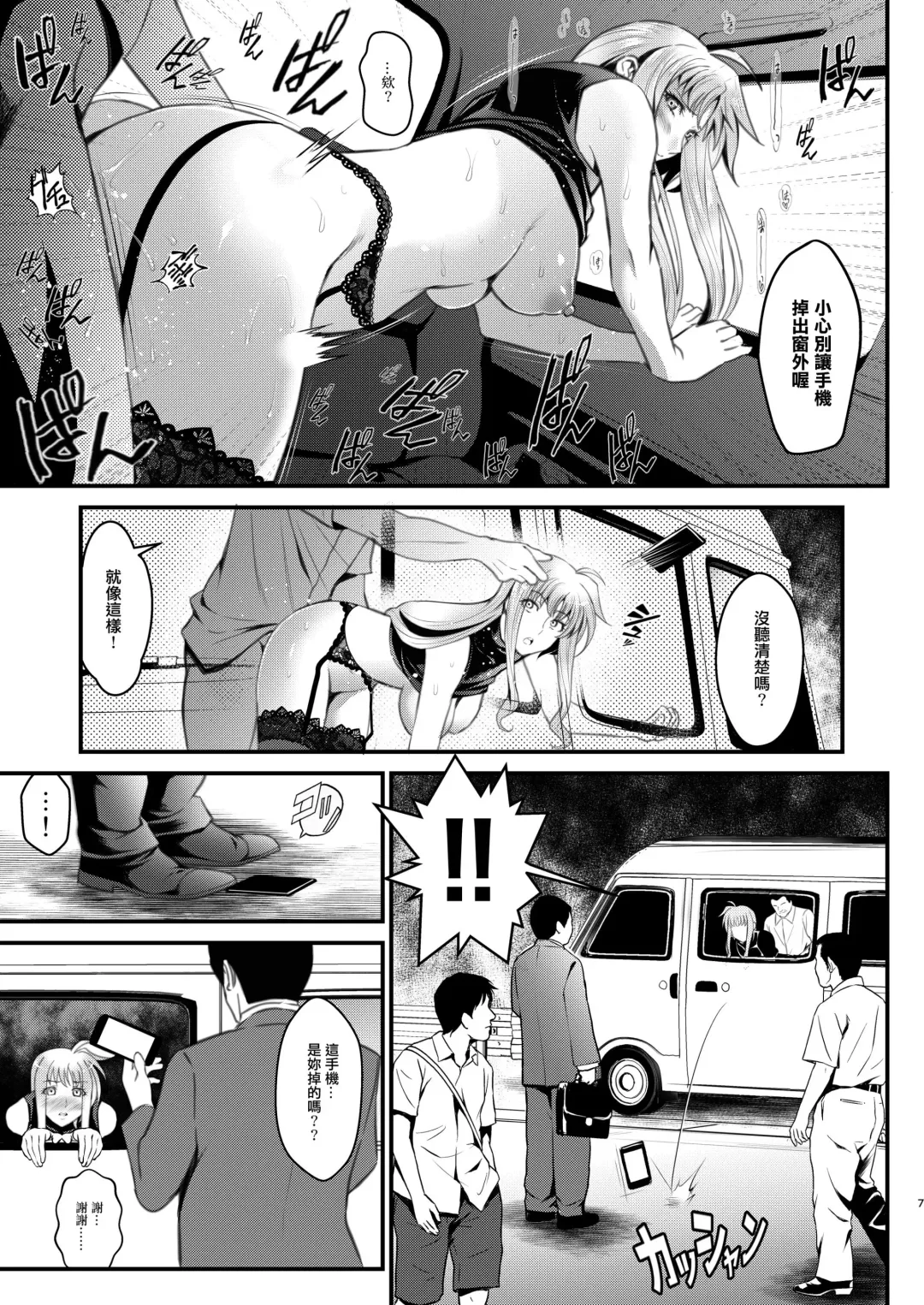 [Itachou] F4 ~Saigo no Yakusoku~ Fhentai - Page 7