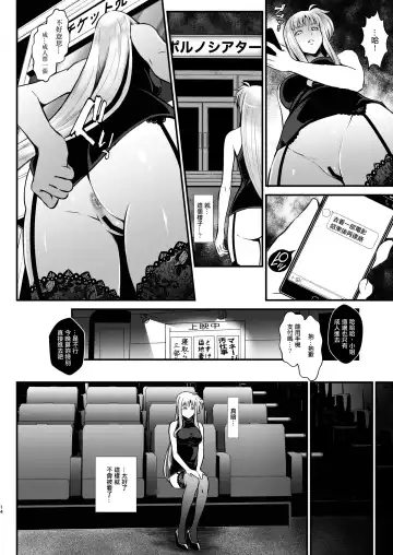 [Itachou] F4 ~Saigo no Yakusoku~ Fhentai - Page 14