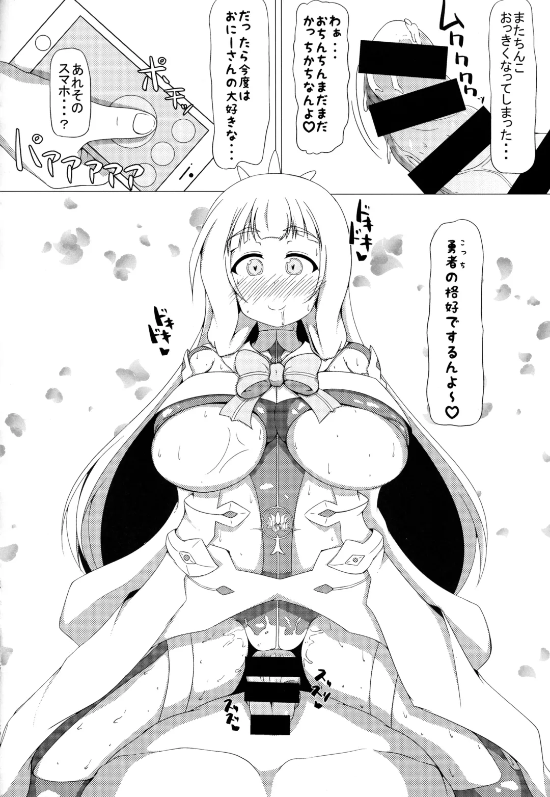 [Bakudanbonbon] Nogi Sonoko wa Kanojo de Aru Fhentai - Page 19