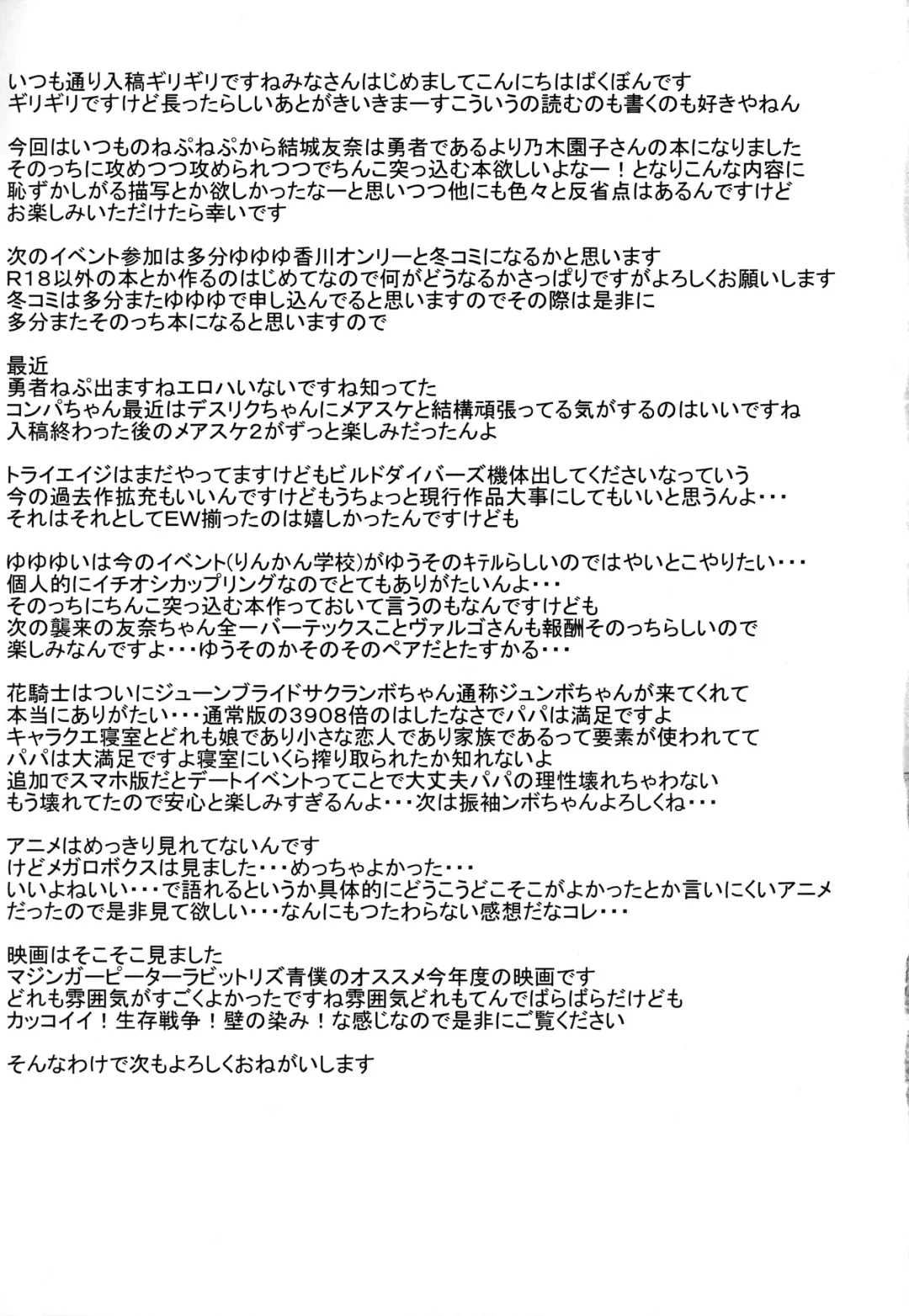 [Bakudanbonbon] Nogi Sonoko wa Kanojo de Aru Fhentai - Page 28