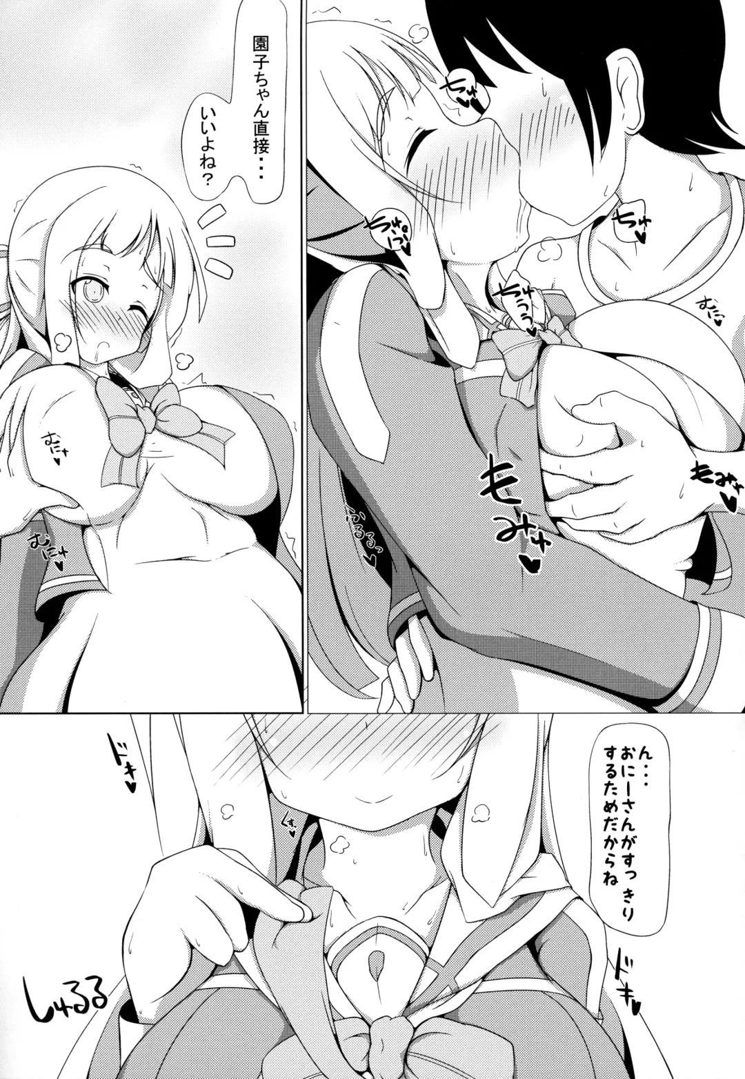 [Bakudanbonbon] Nogi Sonoko wa Kanojo de Aru Fhentai - Page 6