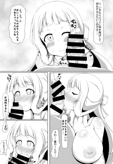 [Bakudanbonbon] Nogi Sonoko wa Kanojo de Aru Fhentai - Page 16