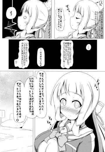 [Bakudanbonbon] Nogi Sonoko wa Kanojo de Aru Fhentai - Page 4