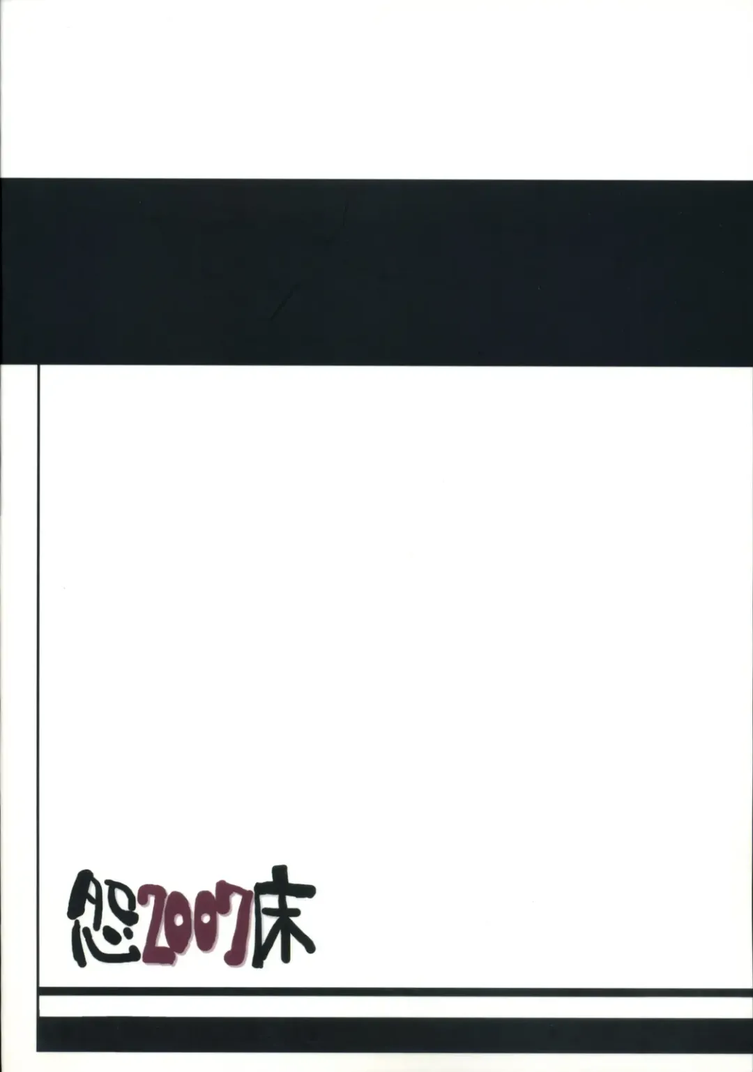 [Ishibashi Shingo - Mutsutake] Bakuniku Koutai -I'm the bone of my meat- Fhentai - Page 42