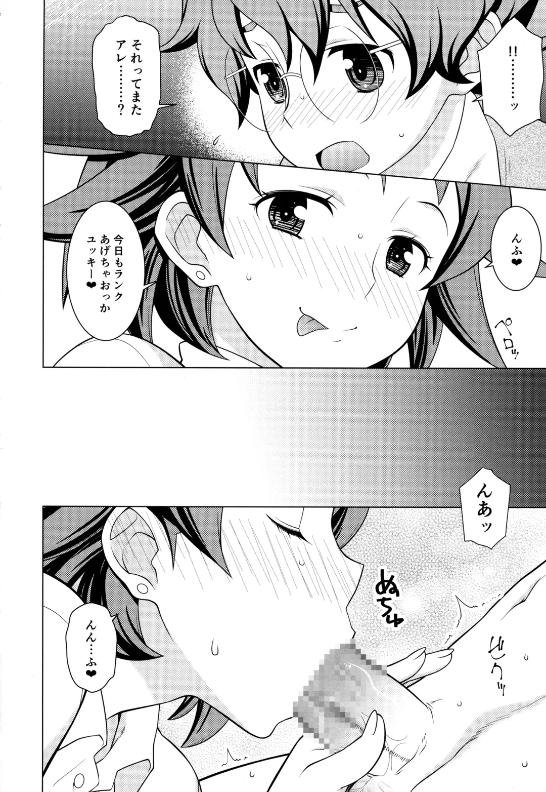 [Syowmaru] Build Fuckers D Fhentai - Page 5