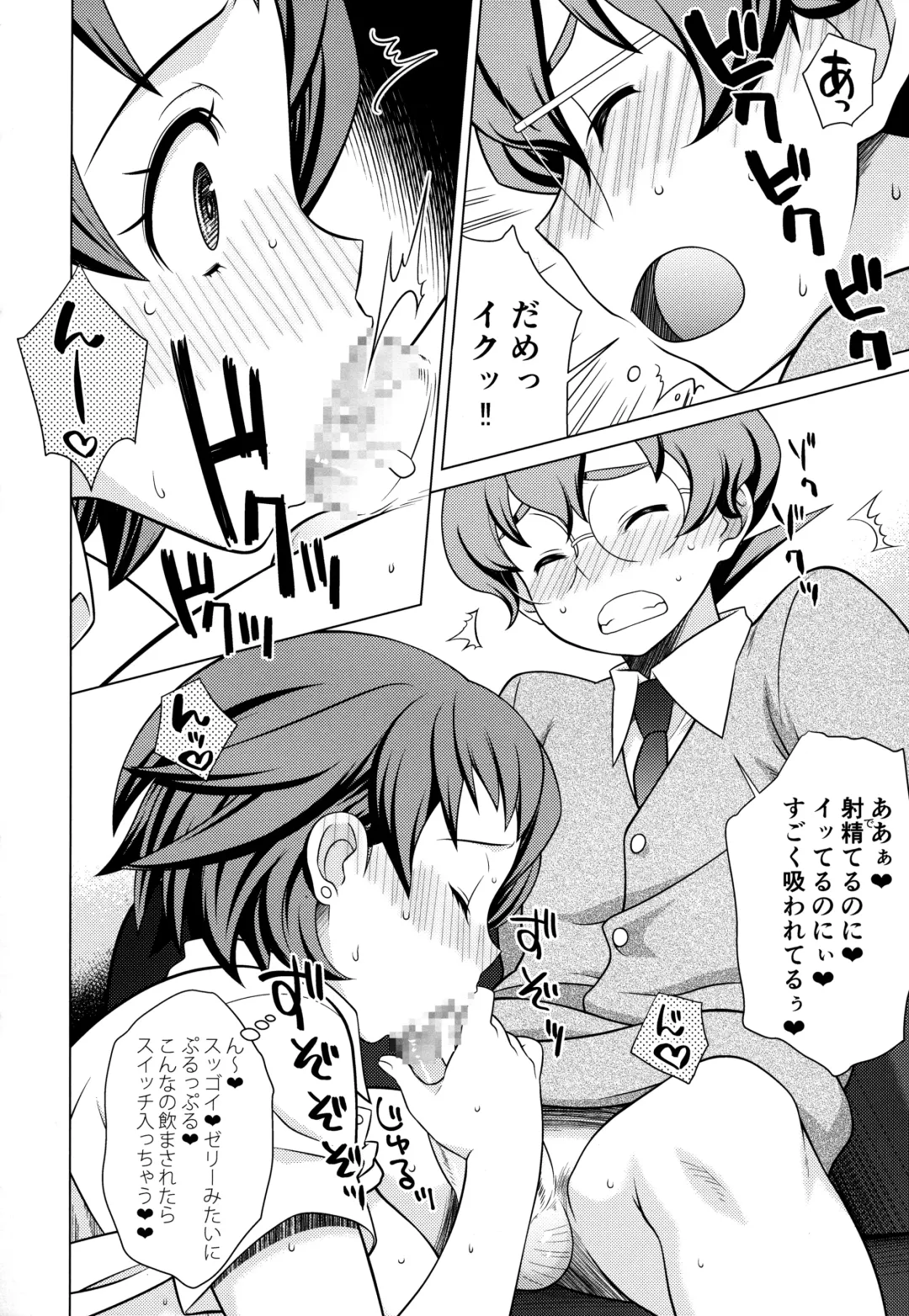 [Syowmaru] Build Fuckers D Fhentai - Page 7