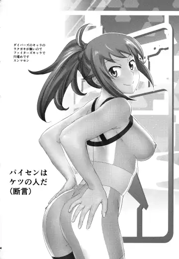 [Syowmaru] Build Fuckers D Fhentai - Page 13