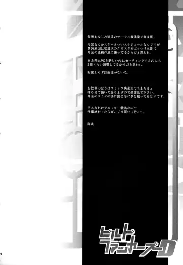 [Syowmaru] Build Fuckers D Fhentai - Page 15