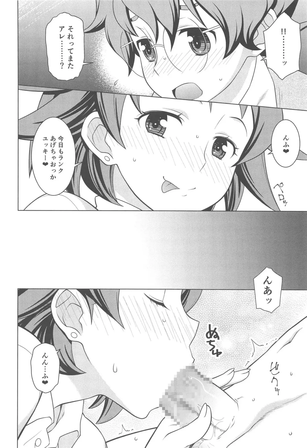 [Syowmaru] Build Fuckers D Fhentai - Page 5