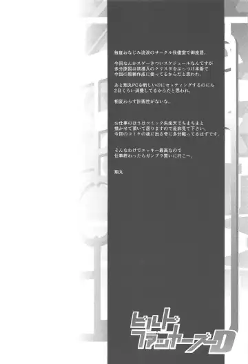 [Syowmaru] Build Fuckers D Fhentai - Page 15