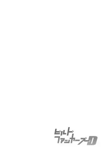 [Syowmaru] Build Fuckers D Fhentai - Page 3