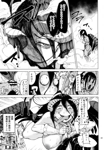 [Tarakan] Narberal Settai Fhentai - Page 20