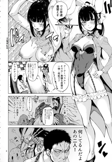 [Tarakan] Narberal Settai Fhentai - Page 3