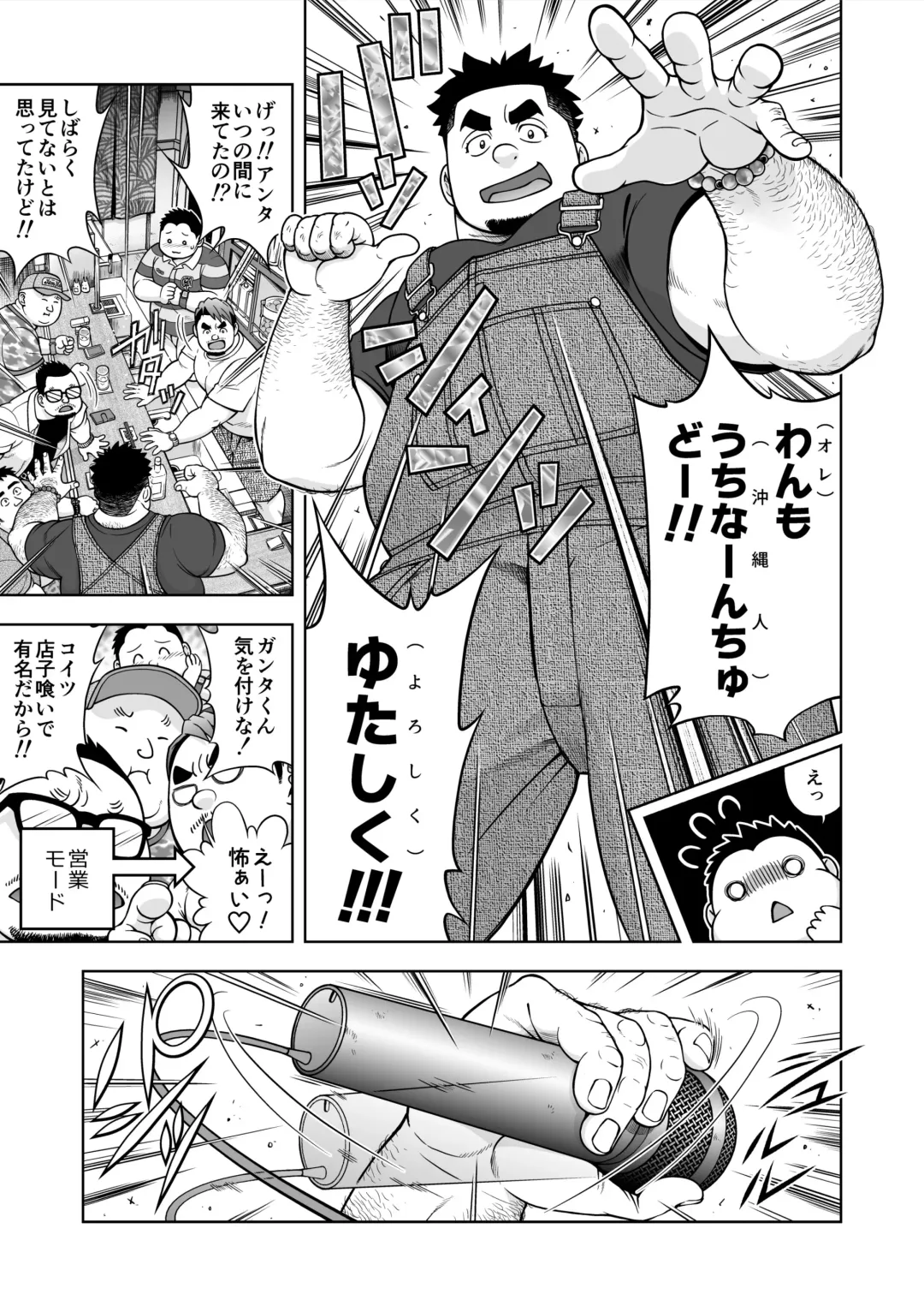 [Senkan Komomo] Taiyou ga Yonde Iru Ch. 22 Fhentai - Page 11