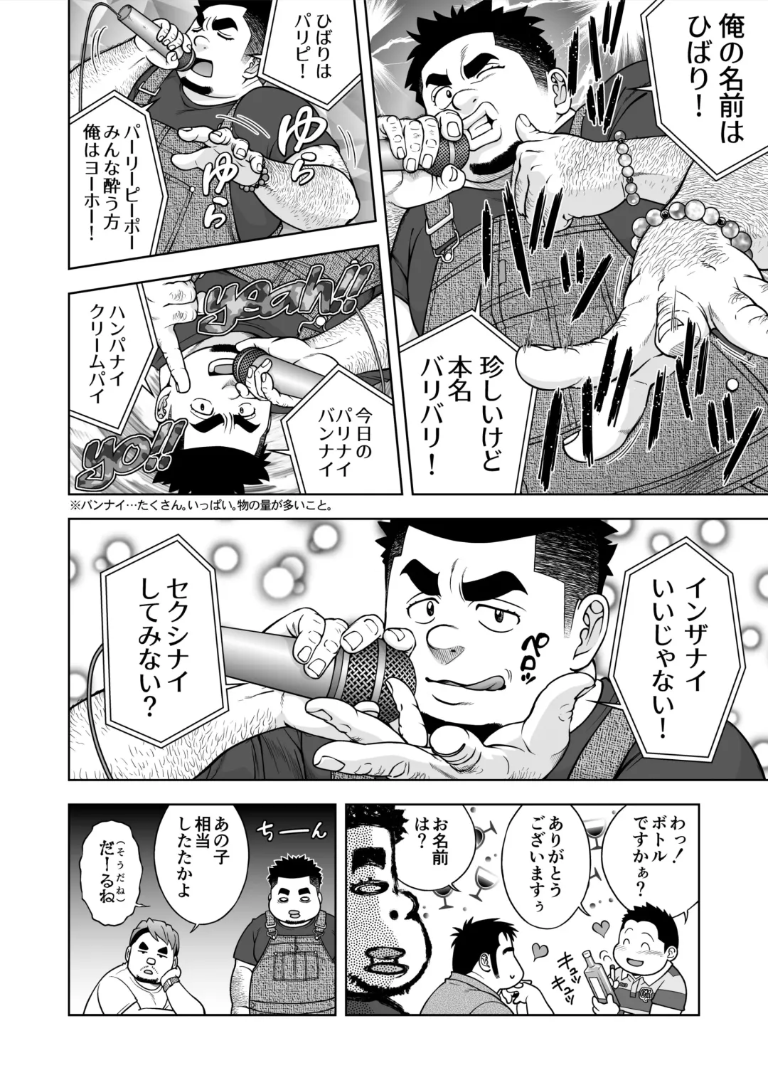 [Senkan Komomo] Taiyou ga Yonde Iru Ch. 22 Fhentai - Page 12