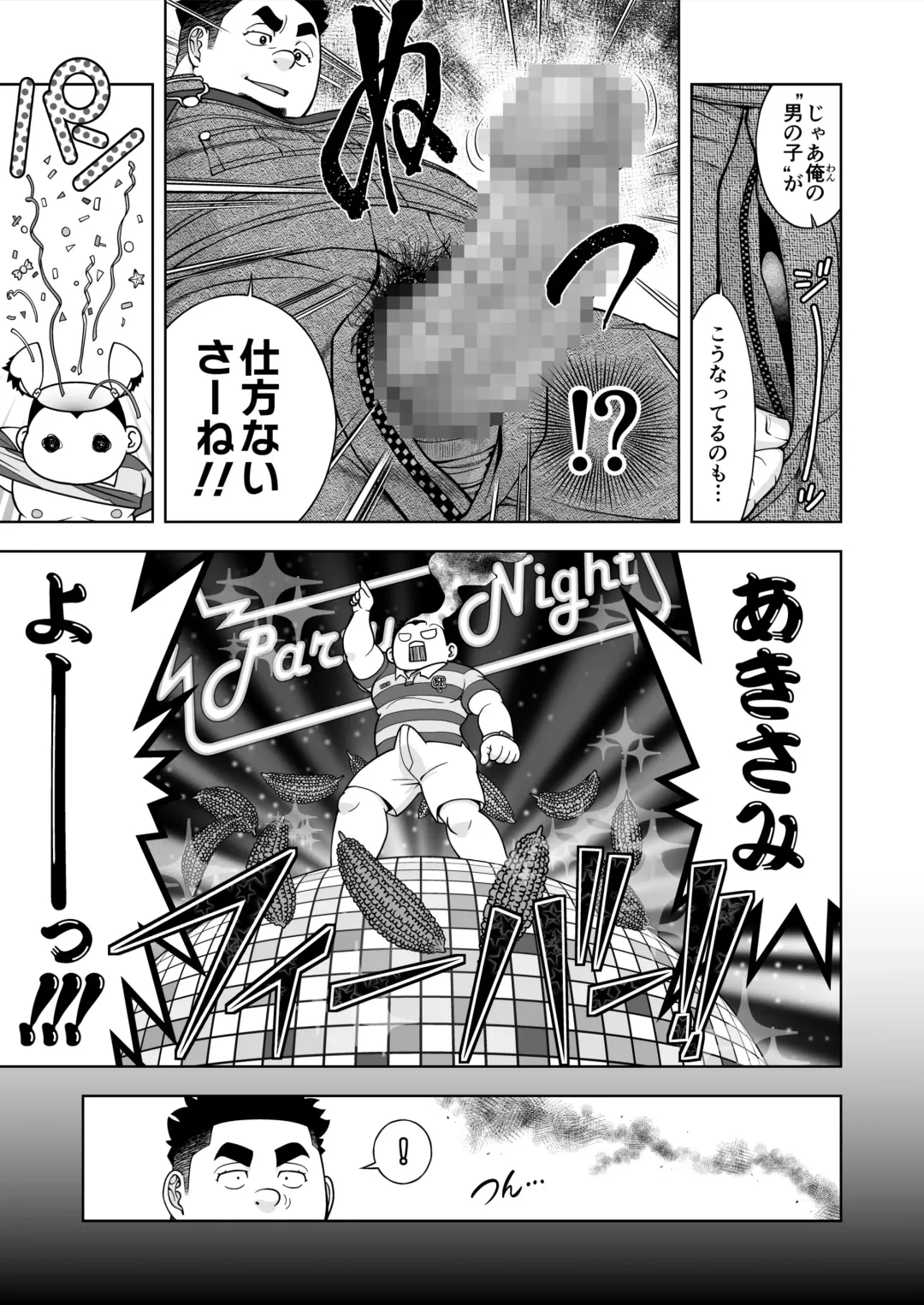 [Senkan Komomo] Taiyou ga Yonde Iru Ch. 22 Fhentai - Page 15