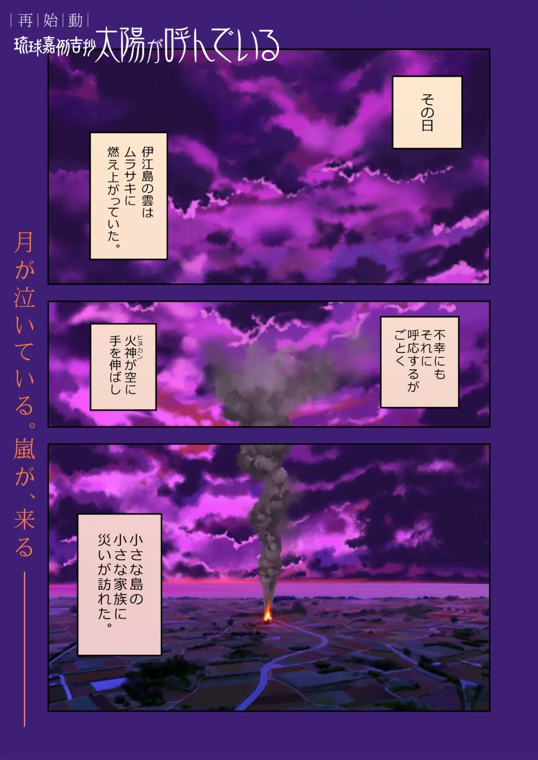 [Senkan Komomo] Taiyou ga Yonde Iru Ch. 22 Fhentai - Page 2