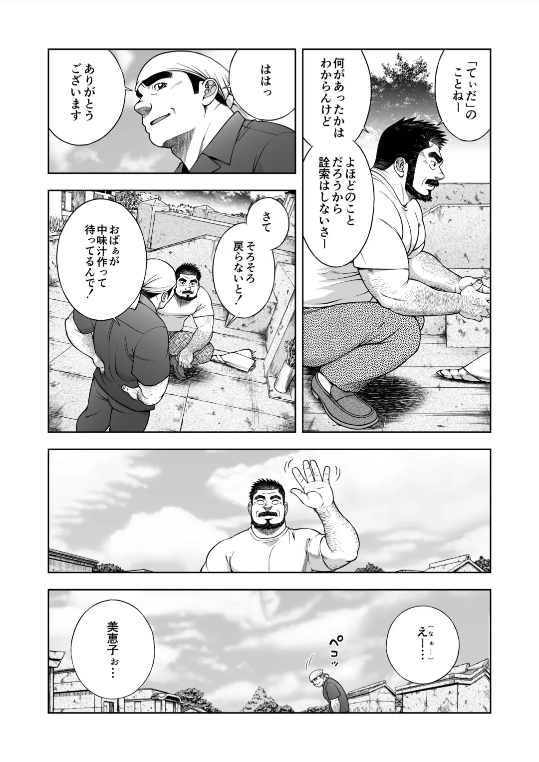 [Senkan Komomo] Taiyou ga Yonde Iru Ch. 22 Fhentai - Page 8