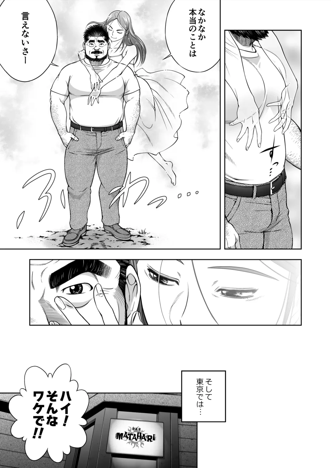 [Senkan Komomo] Taiyou ga Yonde Iru Ch. 22 Fhentai - Page 9