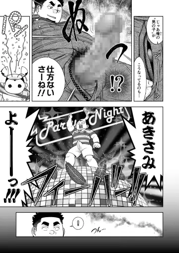 [Senkan Komomo] Taiyou ga Yonde Iru Ch. 22 Fhentai - Page 15