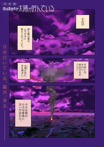 [Senkan Komomo] Taiyou ga Yonde Iru Ch. 22 Fhentai - Page 2