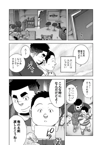 [Senkan Komomo] Taiyou ga Yonde Iru Ch. 22 Fhentai - Page 25