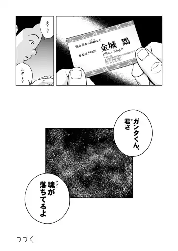 [Senkan Komomo] Taiyou ga Yonde Iru Ch. 22 Fhentai - Page 26