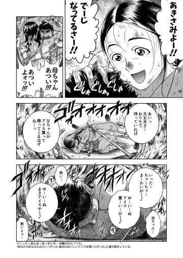 [Senkan Komomo] Taiyou ga Yonde Iru Ch. 22 Fhentai - Page 4