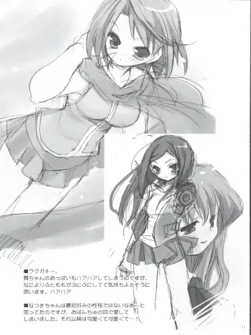 [Araki Akira - Araki Kanao] Maicching Natsuki-chan Fhentai - Page 11