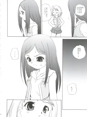 [Araki Akira - Araki Kanao] Maicching Natsuki-chan Fhentai - Page 14