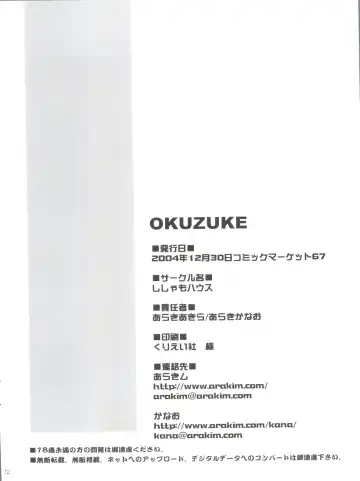 [Araki Akira - Araki Kanao] Maicching Natsuki-chan Fhentai - Page 22