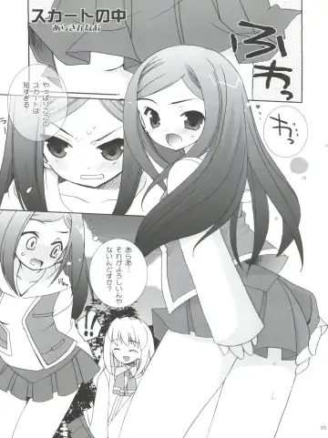 [Araki Akira - Araki Kanao] Maicching Natsuki-chan Fhentai - Page 5