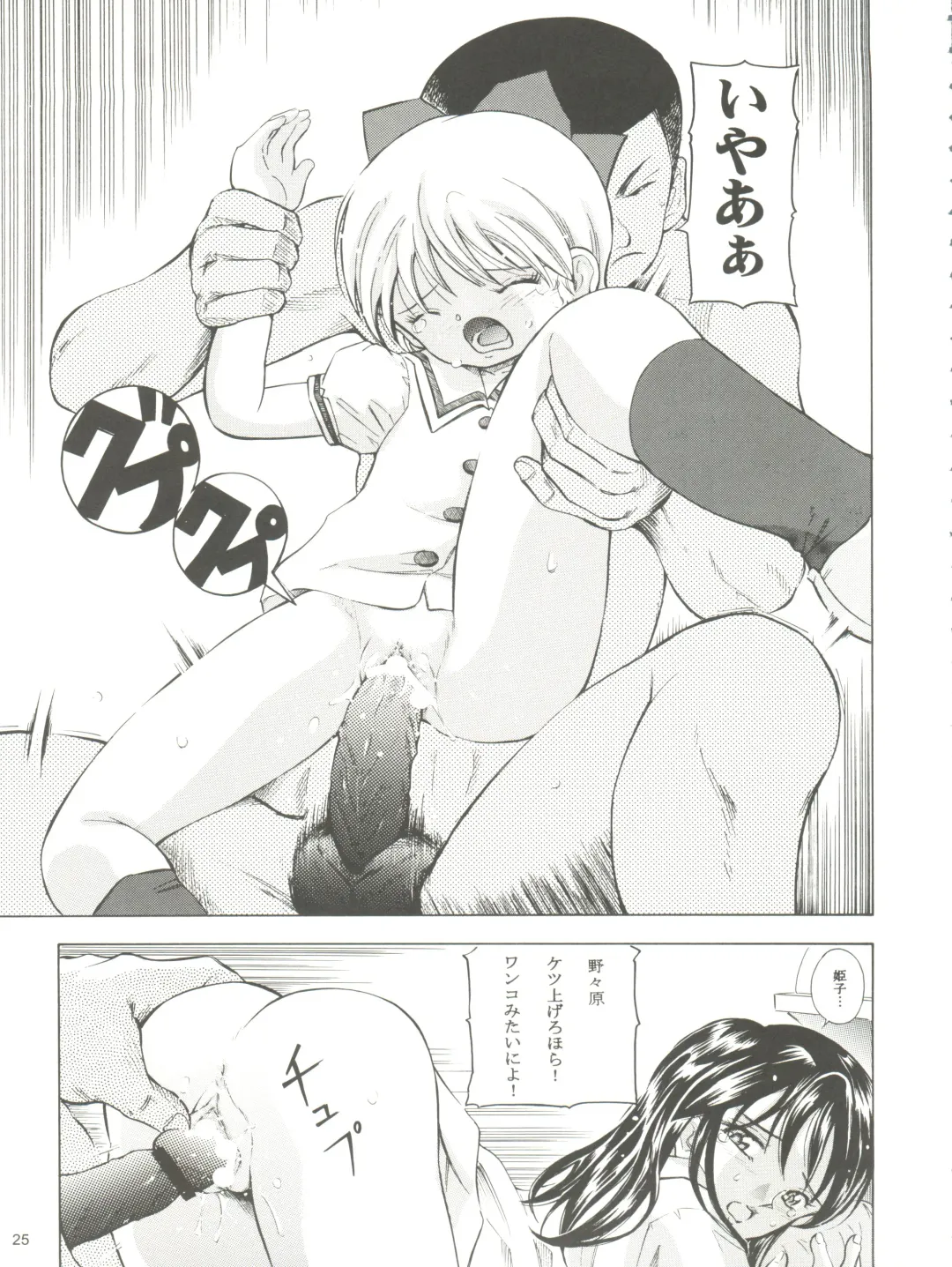 [Kantarou] Mahou Kyuushiki 17 Majokko Donburi Fhentai - Page 25