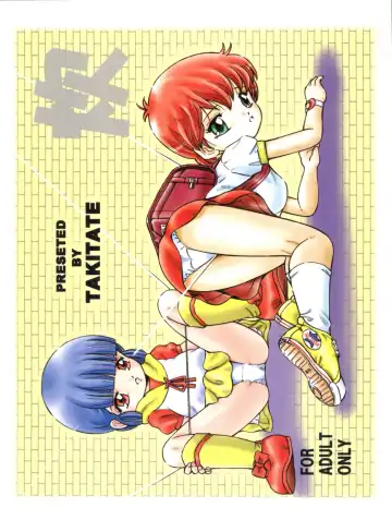 [Kantarou] Mahou Kyuushiki 17 Majokko Donburi Fhentai - Page 44