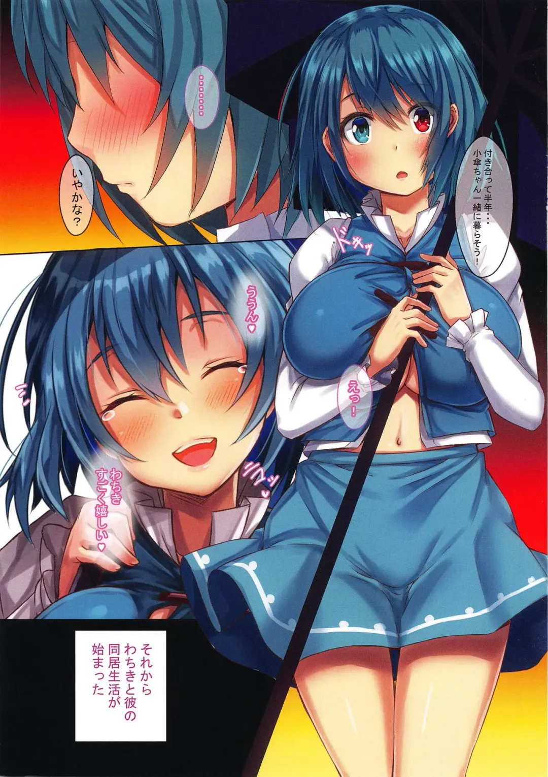 [Ebi193] Aiaigasa Fhentai - Page 2