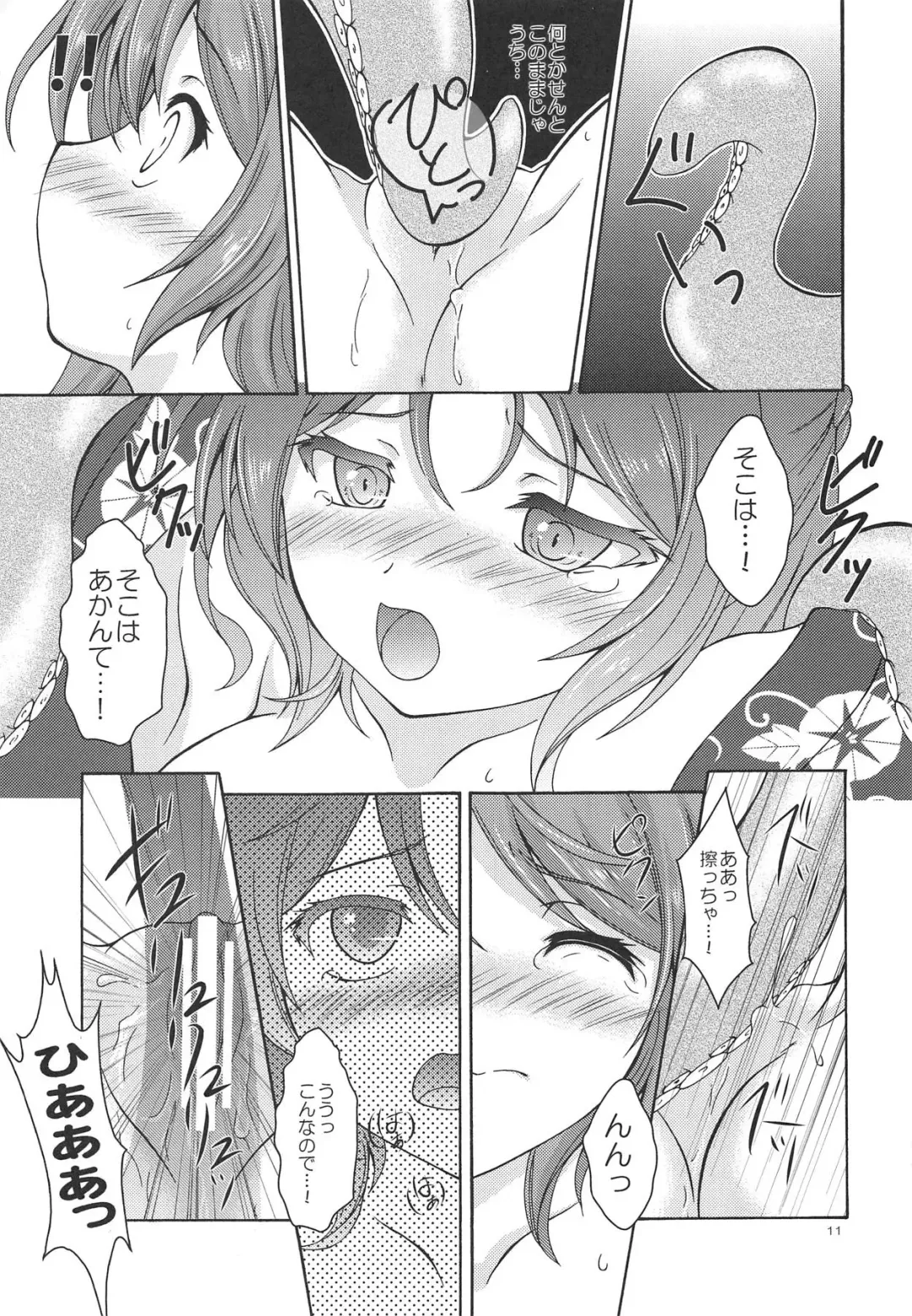 [Makoushi] Urakaze to Hamakaze to Yoru no Omatsuri Fhentai - Page 10