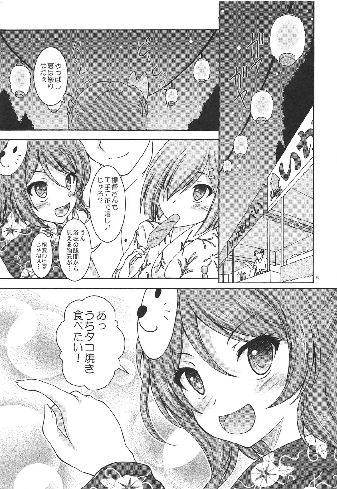 [Makoushi] Urakaze to Hamakaze to Yoru no Omatsuri Fhentai - Page 4