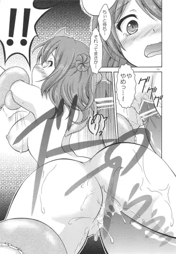 [Makoushi] Urakaze to Hamakaze to Yoru no Omatsuri Fhentai - Page 12