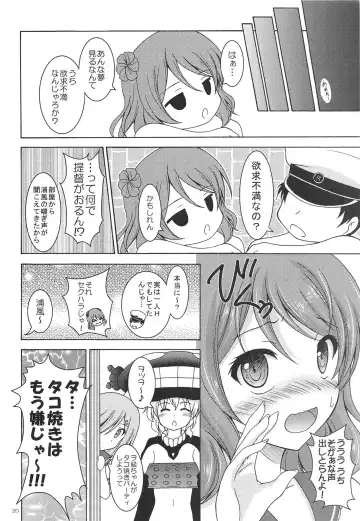 [Makoushi] Urakaze to Hamakaze to Yoru no Omatsuri Fhentai - Page 19