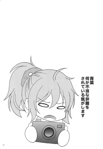 [Makoushi] Urakaze to Hamakaze to Yoru no Omatsuri Fhentai - Page 20