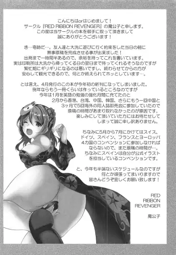 [Makoushi] Urakaze to Hamakaze to Yoru no Omatsuri Fhentai - Page 3