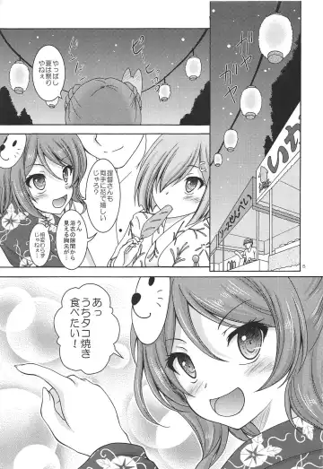 [Makoushi] Urakaze to Hamakaze to Yoru no Omatsuri Fhentai - Page 4