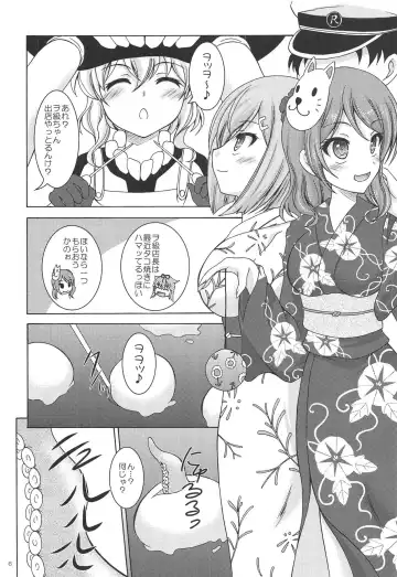 [Makoushi] Urakaze to Hamakaze to Yoru no Omatsuri Fhentai - Page 5